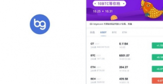 Bitgt交易所app下载-Bitgt交易所国际版app安卓版下载v1.1